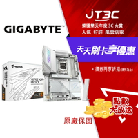 GIGABYTE 技嘉 X870E AORUS PRO ICE 主機板