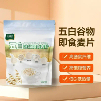 Five Multigrain Instant Oat Cereal Breakfast Nutritious Breakfast Weight Loss Breakfast Stomach-frie