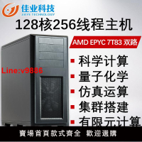 【台灣公司 超低價】双路服务器主机 AMD EPYC 7R32 7T83 7763 9554 9654 128核工作站