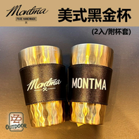 Montma 美式復古 黑金杯 雙層杯 杯子 不鏽鋼 350ml 2入 咖啡 保溫 附杯套 【zd】 露營 戶外 野餐