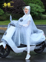 雨衣 電動摩托車雨衣單人女款女士成人電瓶自行車長款全身時尚專用雨披 樂樂百貨