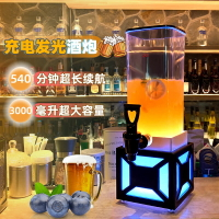 免運 可開票 網紅扎啤桶1.5升酒炮發光啤酒桶商用扎啤桶酒吧一體機果汁可樂桶