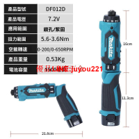 【公司貨】Makita牧田 7.2V充電起子機 DF012D 內六角螺絲刀 迷你小型螺絲批手 電鉆