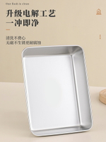 【滿299出貨】316不銹鋼方盤長方形帶蓋方盒食品級備菜盤平底托盤家用加厚深盤 托盤 不鏽鋼托盤  保鮮盒