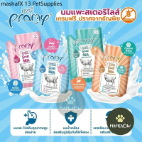 (12ซอง) Pramy Goat Milk with Colostrum พรามี่ นมแพะสเตอริไลส์ อายุ 1 สัปดาห์ขึ้นไป 60g(โหล)