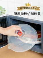 保鮮蓋冰箱微波爐專用碗蓋塑料盤蓋防油蓋加熱蓋菜罩蒸蓋