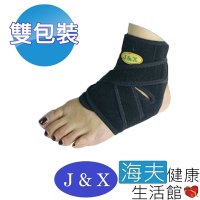 佳新 肢體裝具 未滅菌 海夫健康生活館 佳新醫療 彈簧護踝 雙包裝_JXAS-001