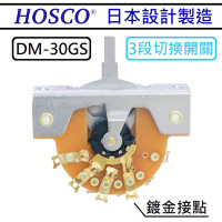 HOSCO DM-30GS 三段 DM-50GS 五段 3way 5way switch 拾音器 鍍金 檔位 切換開關