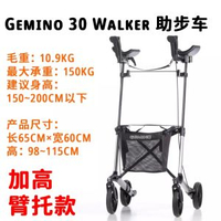 瑞森Gemino30老人助行車助步器老年人助行器手推車帕金森助步車