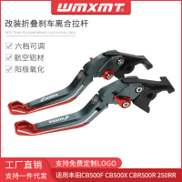 คันโยกแตรเบรกและคลัตช์แบบพับได้, เหมาะสำหรับ Honda CB500F/X, CBR500R, 250RR, ดัดแปลง, มาใหม่