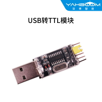 USB-TTL模塊串口通訊通信模塊 USB轉TTL USB轉串口 CH340下載燒錄