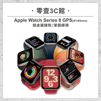 【Apple】Apple Watch Series 8 GPS (41mm/45mm) 鋁金屬 智慧型手錶 智能運動型手錶
