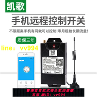 4G手機遠程控制開關 gsm水泵app智能220v無線遙控電機控制器380