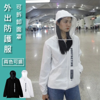 【沐朵】現貨-玩美衣櫃連帽透明防病菌面罩防護衣兩用防護外套XS-XL(共二色)