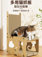 【滿388出貨】L型貓抓板窩一體耐磨耐抓四季通用防貓抓沙發保護立式雙層貓抓板