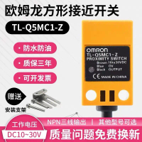 สวิตช์ความใกล้ชิด, โอโมร่อน, รุ่น TL-Q5MC1-Z, TL-Q5MC2-Z, TL-Q5MB1-Z, TL-Q5MB2-Z