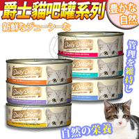 【培菓幸福寵物專營店】 台灣產 爵士貓吧》Pure真愛鮮肉餐主食貓罐頭系列80g/罐 (超取限42罐)