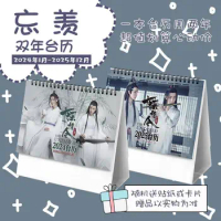 Chen Qing Ling Peripheral Desk Calendar Wang Yibo Xiao Zhan Calendar 2024.1-2025.12 Biennial Calendar