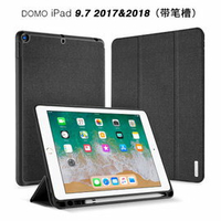 【超取免運】Dux Ducis DOMO智能平板皮套 防摔保護 iPad 2017-2018新iPad/iPad 9.7(2018) (帶筆槽不含筆)