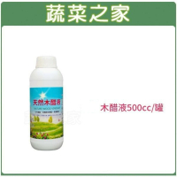 【蔬菜之家】木醋液500CC罐原料(台灣相思木農作物生長 根部發展期)