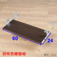 SUNBRIGHT 鍵盤架/鍵盤組 附台灣製鋼珠滑軌(電腦桌/書桌 可用)