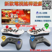 🔥🔥現貨免運】街機  家用月光寶盒MT6街機電視遊樂器電動格鬥天王萬款遊戲 雙人搖桿 紅白機 高清HDMI電視遊戲機