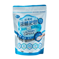 【Lanown 南王】超濃縮液體肥皂膠囊 奈米銀添加 小蘇打補充包(液體肥皂 洗衣球 奈米銀 小蘇打)