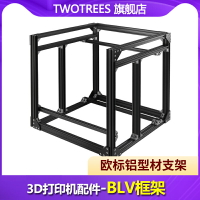 倆棵樹 3D打印機配件 歐標鋁型材支架BLV框架新款2040 2020鋁合金DIY套裝組裝