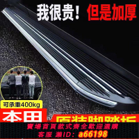 【台灣公司 可開發票】適用于2023款本田HRV專用腳踏板hrv踏板zrv原廠踏板鋁合金原裝改