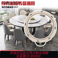 {台灣公司貨 可打統編}餐桌電動轉盤器玻璃實木巖板大圓桌轉盤自動旋轉免安裝電動餐桌