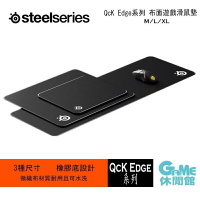 【滿額折120 最高3000回饋】SteelSeries 賽睿  QCK Edge 電競滑鼠墊 3款尺寸【現貨】【GAME休閒館】