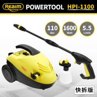 [ 家事達 ]Reaim -HPI-1100 萊姆 高壓清洗機 110bar～快拆版 ～