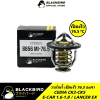 สไตล์การระเบิด BLACKBIRD วาล์วน้ำเปิดเร็ว 76.5 องศา CEDIA CK2-CK5 , E-CAR 1.6-1.8 , EX เกรด OEM พร้อ