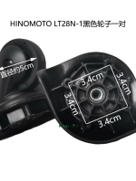 LT28N-1萬向輪拉桿箱輪子更換行李箱維修轱轆日乃本輪子HINOMOTO-Misaki精品