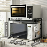 微波爐置物架 可伸縮調節廚房置物架微波爐置物架烤箱架子雙層收納架【HZ5823】