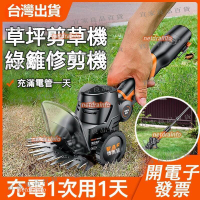 【宜家良品百貨】電動割草機 剪草機 手持多功能除草神器 傢用小型割草機 迷你打草電剪草機 草坪修剪器 小巧方便携帶續航剪