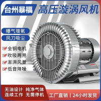 【台灣公司保固】高壓漩渦風機工業真空泵魚塘增氧機鼓風機打氧增氧泵旋渦式氣泵