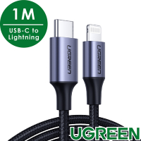 綠聯 蘋果MFi認證USB-C to Lightning 3A快充傳輸線Aluminum BRAID版 1M