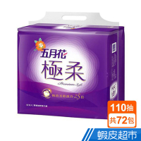 五月花 頂級抽取式極柔衛生紙110抽X12包X6串/箱