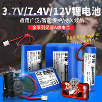 7.4v鋰電池組唱戲機3.7大容量18650電芯12充電收音機9伏