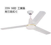 【燈王的店】台灣製 220V 56吋 三葉吊扇(附IC電子開關) 工業扇 白色 JF18501-56-IC-2