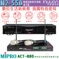 【音圓】S-2001 N2-550+MIPRO ACT-880(伴唱機/點歌機 大容量4TB硬碟+無線麥克風)