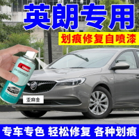 別克英朗補漆筆托帕石棕汽車劃痕修復神器白色自噴漆卡其亞麻金色