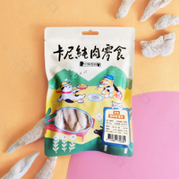 卡尼 雞柳條凍乾 50g 天然原肉零添加 冷凍乾燥製成 高蛋白 低脂肪 適口性高