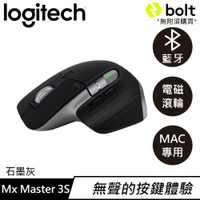 Logitech 羅技 MX Master 3s 無線智能靜音滑鼠 石墨灰 - Mac專用原價4290【現省800】