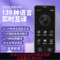 {臺灣公司貨 可打統編}多國語言翻譯機同聲翻譯器離線智能2024新款英語出國旅游中英俄翻譯神器實時語音外語泰語日語粵語越南老撾語