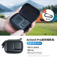 適用大疆Action5pro運動相機收納包osmo action4/3迷你機身盒gopr平行進口