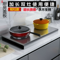 電磁爐架 瓦斯爐蓋板 隔熱架 黑金剛304不鏽鋼廚房蓋板置物架煤氣灶蓋板罩灶台支架電磁爐支架『FY03219』