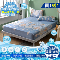【京都手祚】買1送1 花卉冰絲涼蓆床包枕套3件組(雙人/加大 均一價/冰絲床包/冰冰床包/床包組/多款任選)