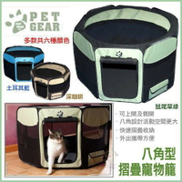 PET GEAR八角折疊寵物籠(小)TL-4129 多色款選『WANG』